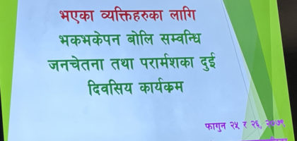 nepalgunj-couselling-feature-image