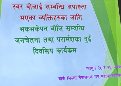 nepalgunj-couselling-feature-image