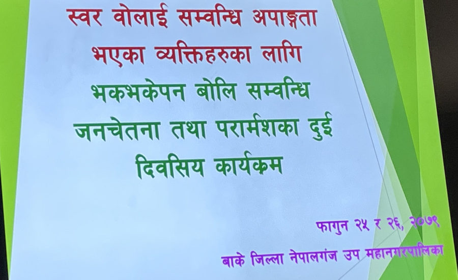 nepalgunj-couselling-feature-image