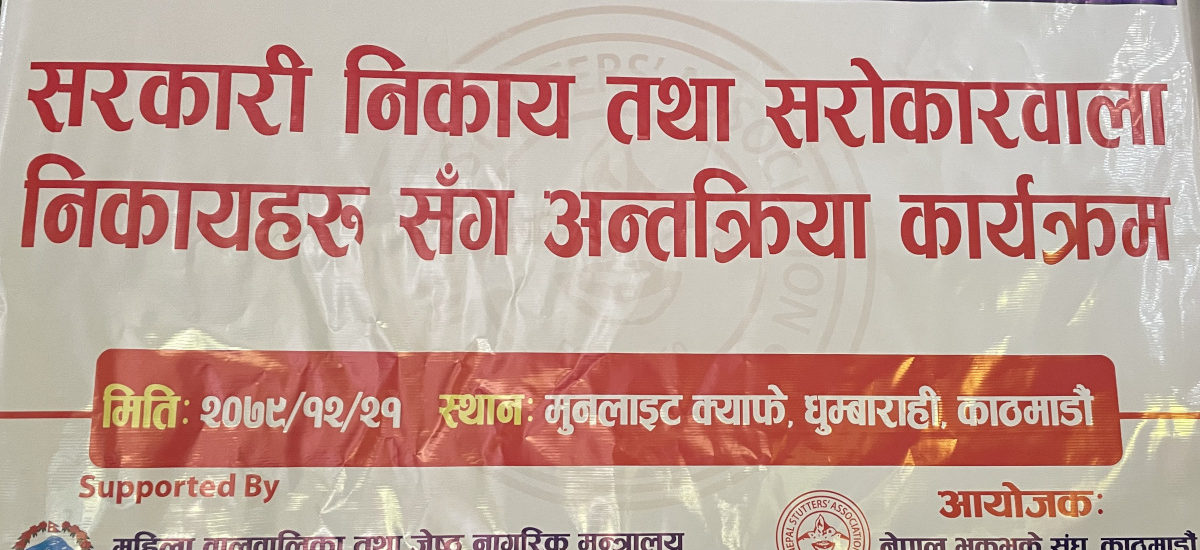 Interaction with Stakeholders Banner