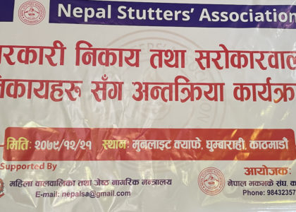 Interaction with Stakeholders Banner