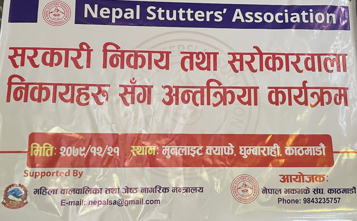 Interaction with Stakeholders Banner
